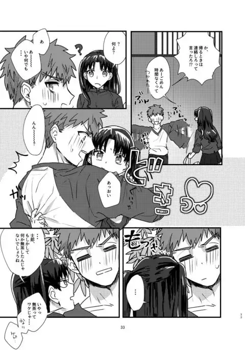 Ah! Shirou-kun Abunai