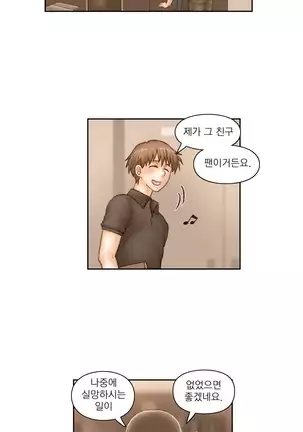 Wrath of the Tutoring Ch.1-36