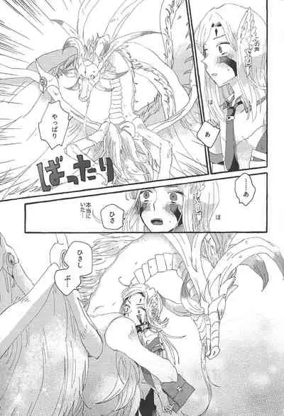 OVER THE REINCARNATION