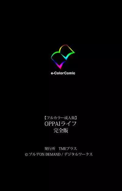 OPPAI raifu kanzenhan