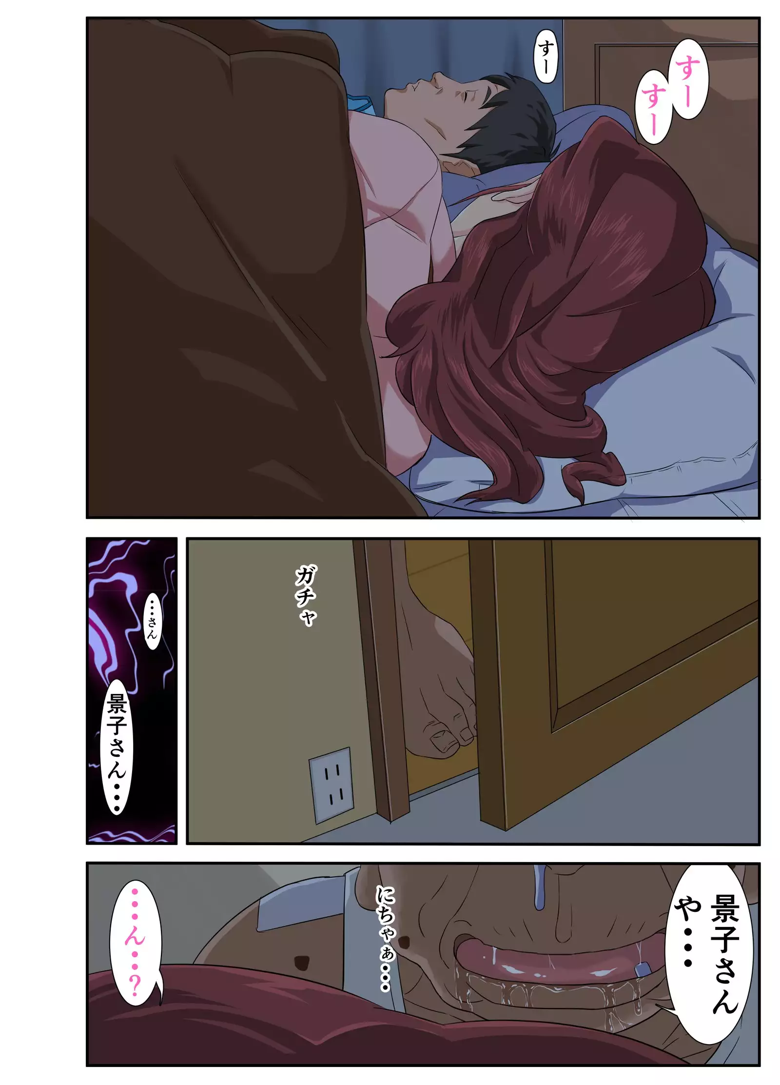 Kyojiri Tsuma Keiko to Zetsurin! Sukebe Jii.