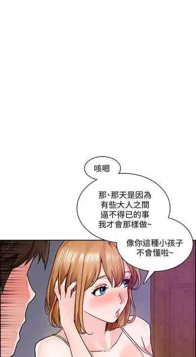 【周三连载】诚徵粗工（作者：豆沙&雲河尹） 第1~19话