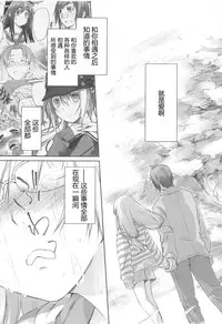 [Midori no Rupe] Garden II [Chinese] [Rorschach与海懒汉化]