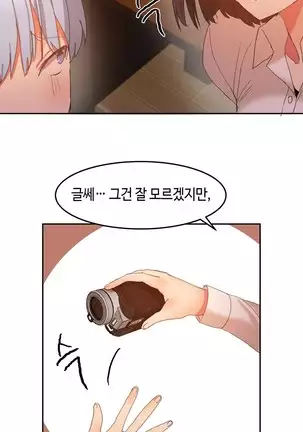 Hari's Lumpy Sharehouse Ch.0-29