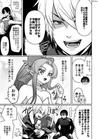 [いちのみるく] 潜入捜査してエッチな尋問されるやつ