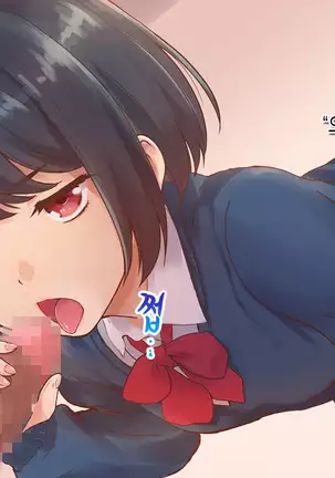 Shounin Yokkyuu | 소임욕구