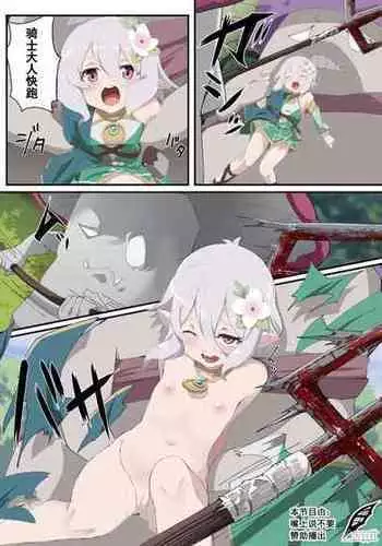 [Noa] Anime PriConne If Manga (Princess Connect! Re:Dive) [Chinese] [灰羽社汉化组]