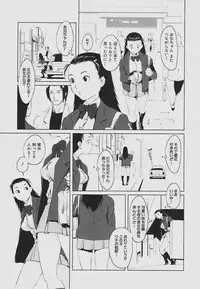 [shimotsuki juugo (Noukyuu)] Inkoukamitsu