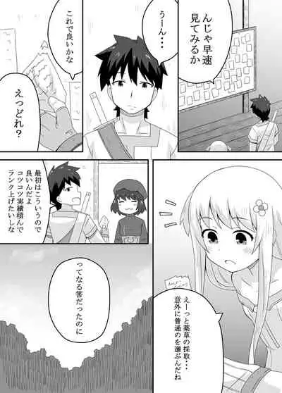 Kurowaria 2