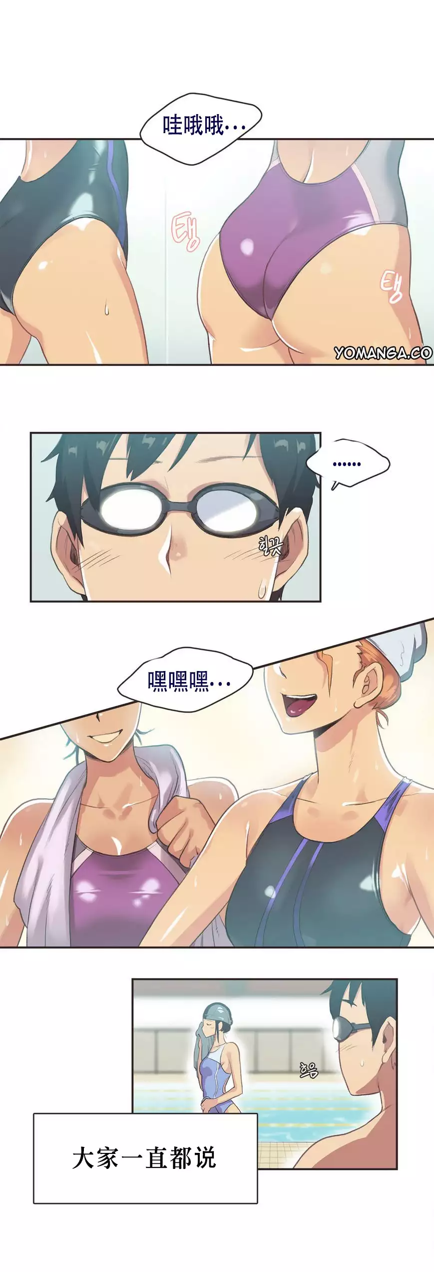 Sports Girl ch.1-28