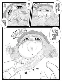 帕琪和大哥哥（半生不熟汉化组）