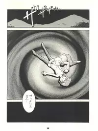 [Sairo Publishing (J. Sairo) En-Jack 2 (Various)