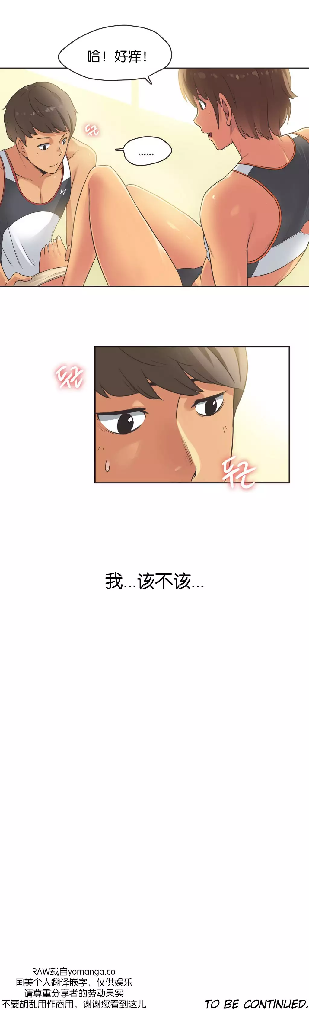 Sports Girl ch.1-28