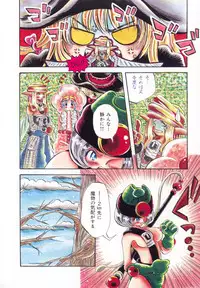 [Togawa Hanamaru] HEAVEN'S HIP