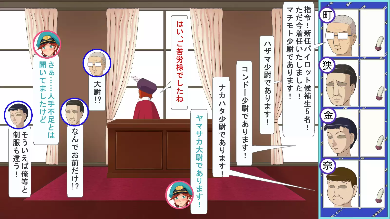 You Must Absolutely Not Ejaculate Earth Federation Army