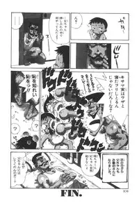 [Karma Tatsurou] Sensei to Boku