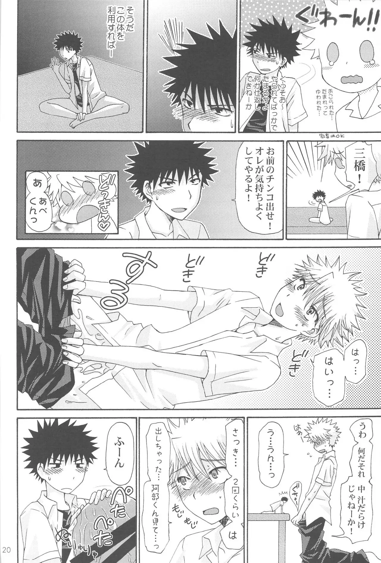 1/10 Scale Wonderground