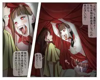 Vampire Girls Multiplying - Chapter 3