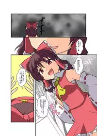 [Ameshoo (Mikaduki Neko)] Touhou TS Monogatari ~Reimu Hen~ (Touhou Project) [Digital]