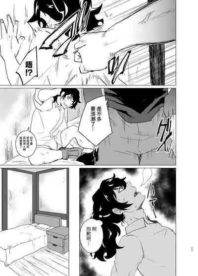 Doutei Kishi-sama x Asobinin Youhei