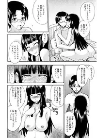 [isao] Ecchi MAX!! [Digital]