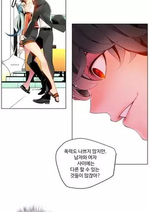 Lilith`s Cord Ch.0-36