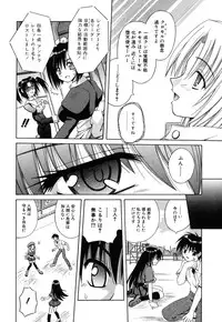 [Matra Milan] Angelical Pendulum Vol. 2