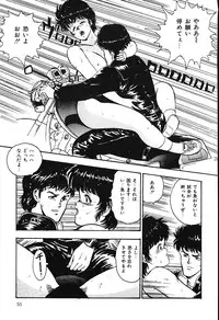 [Minor Boy] Ashita ni Attack!!