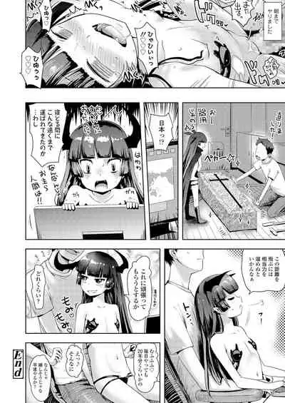 Towako Oboro Emaki Hiro