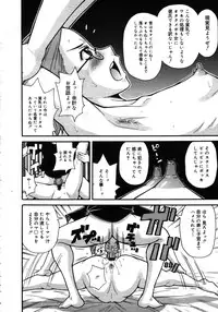 COMIC 0EX Vol. 16 2009-04