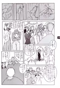 Artificial Humanity (Dragon Ball Z)