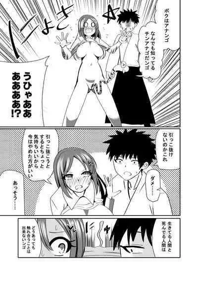 NTR Tanpen "Yuurei-kun wa Mita"