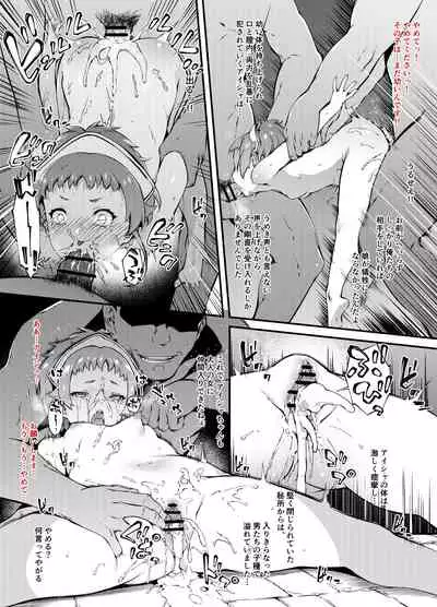 無職転生 リ〇リャ、ア〇シャ輪姦 （後半）