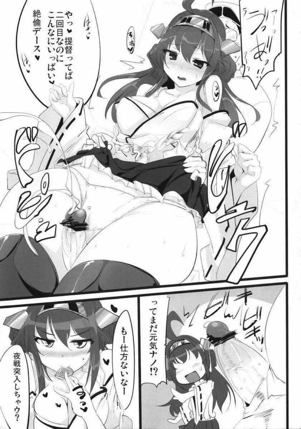 Kuzu Teitoku no Baai