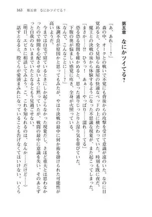 Tsuiteru Yuusha-sama!