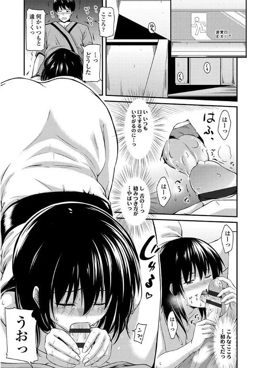 Yuganda Kazoku - Distorted family