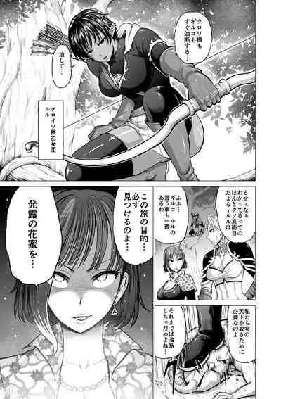 Dluminia Oukoku Monogatari "Hatsuro no Hanamitsu"