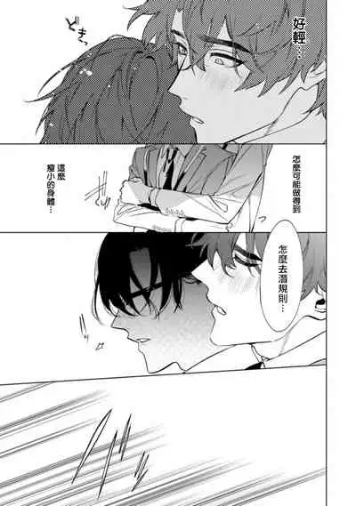 Office no Hyou | 办公室里的猎豹 1-4