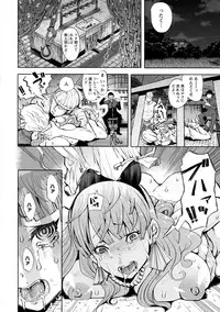 [Shomu] Fall In The Dark [Digital]