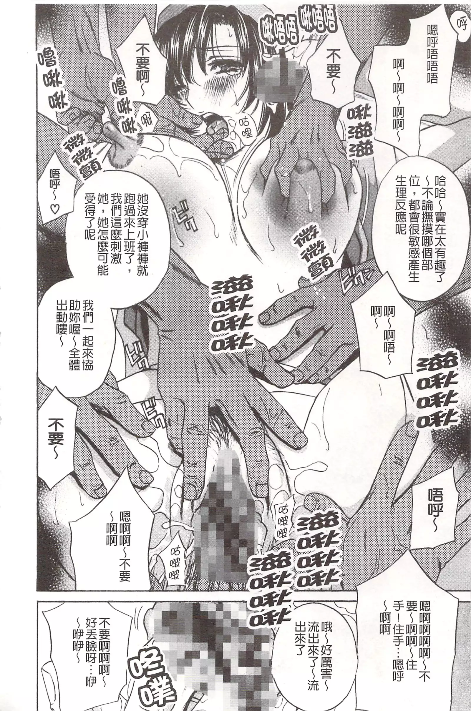 惡魔般的淫蕩櫻桃 完全版