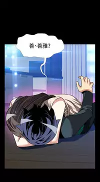 [KKUN &INSANE] Love Parameter 恋爱辅助器 86-96 [Chinese]中文