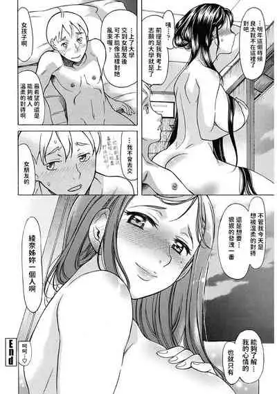 [あまゆみ] 夏の残り香 (やさしくおかして) 中文翻譯