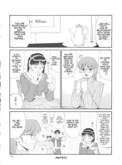 The Athena & Friends '99