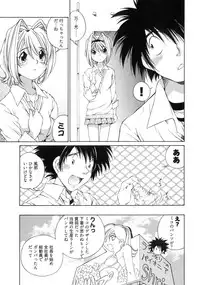 [Sano Takashi] Linpara! Vol. 3