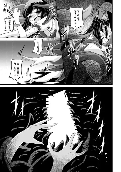 The Unclean Tentacles Won't Let Her Get Away