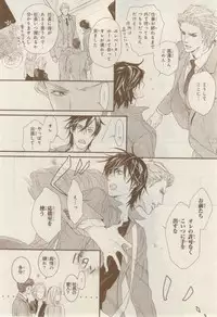 MAGAZINE BE×BOY 2015-02