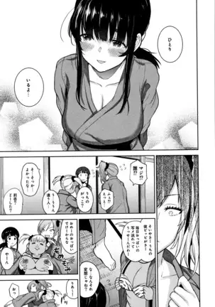 Kawaii Onnanoko o Tsuru Houhou - Method to catch a pretty girl