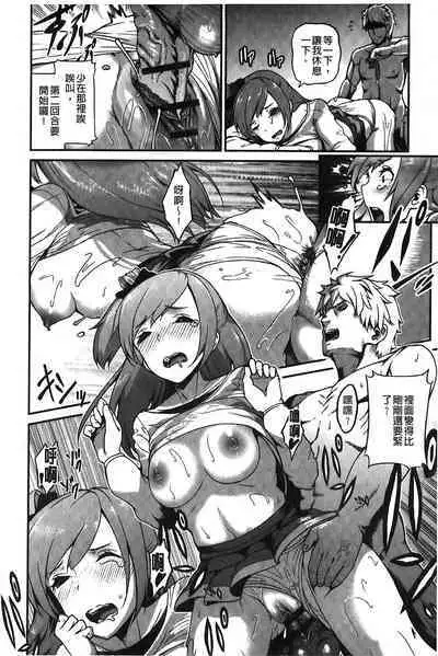 Suitei Kanojo | 推測的女友