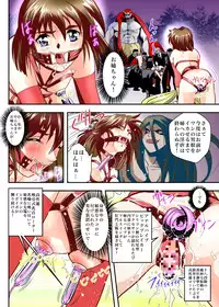 [千本トリイ] FallenXXangeL6フルカラー版