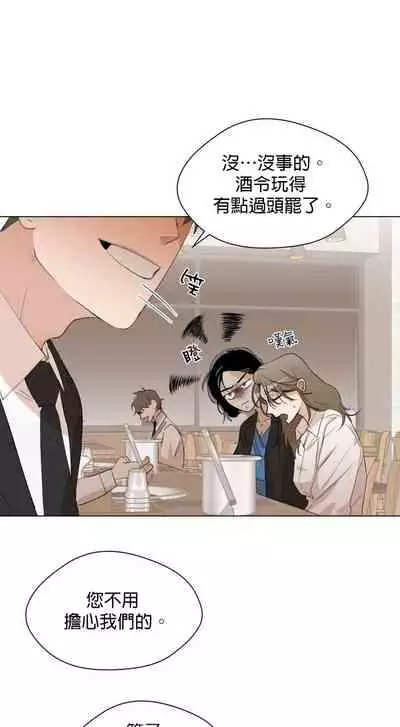 [Goshoo] Sweet Dream Ch.00-08甜蜜的梦~梦中甜蜜的陷阱~Ch.00-08[Chinese] [橄榄汉化组]